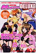 Megami MAGAZINE DELUXE (10号) (Gakken Mook)の詳細を見る