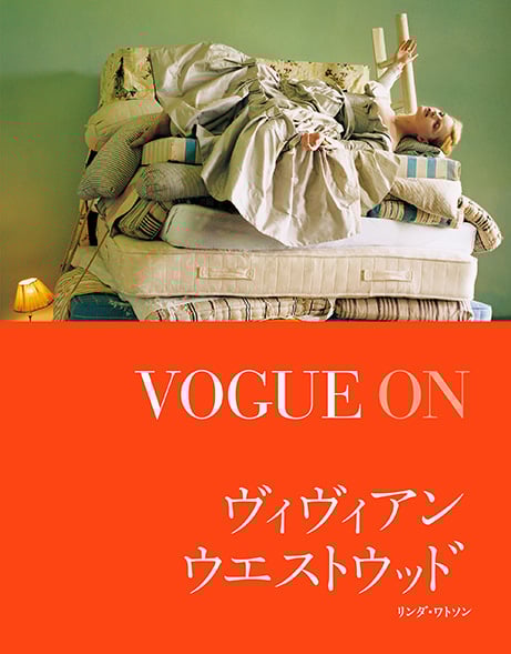 VOGUE ON ヴィヴィアン・ウエストウッド 