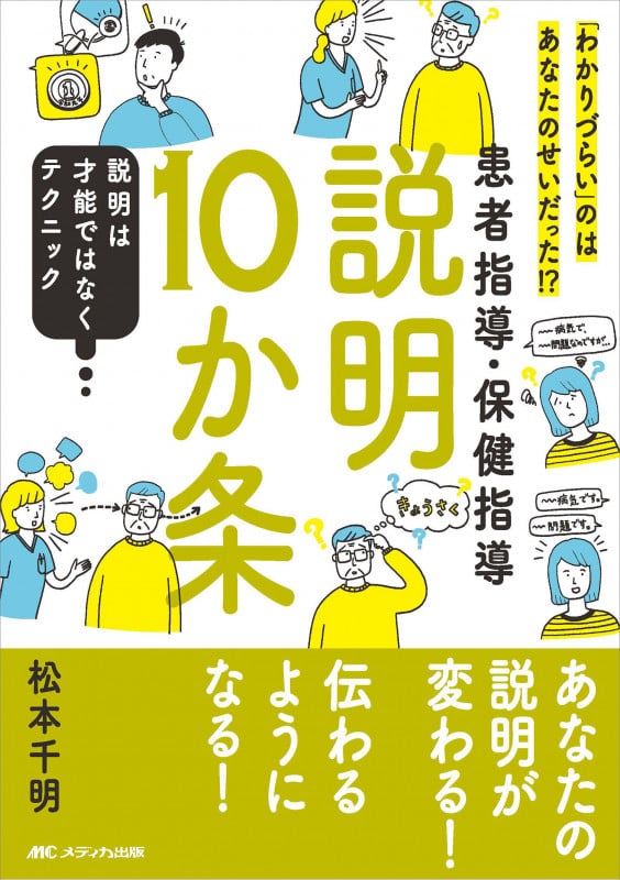 医療・保健スタッフのための健康行動理論の基礎 生活習慣病を中心に 医療・保健スタッフのための 健康行動理論の基礎第2版 生活習慣