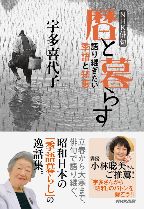【中古】 宇多喜代子句集/ふらんす堂/宇多喜代子 宇多喜代子編『桂信子文集』（かつらのぶこぶんしゅう