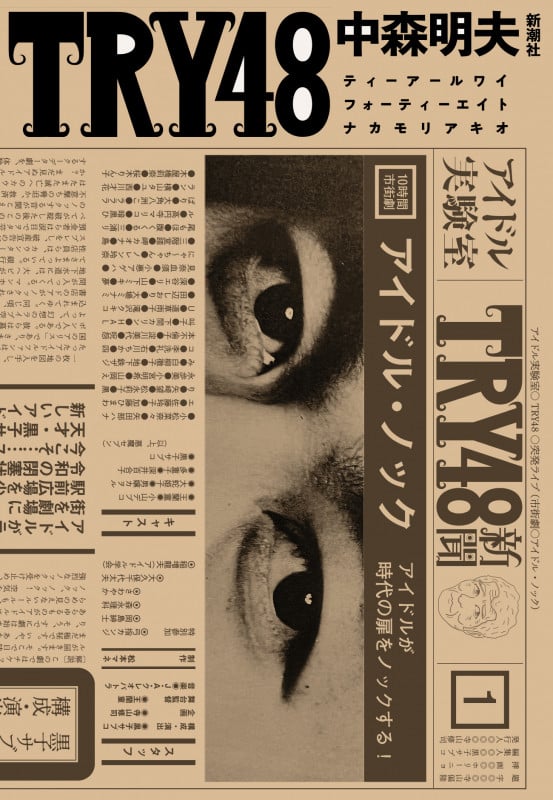 TRY48の詳細を見る