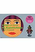 草間彌生Art Book Hi,Konnichiwa 草間彌生Art Book