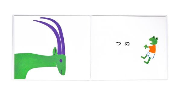 風の子しりとり (知育えほんシリーズ)