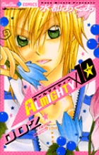 ALMIGHTY×10 (2) (ちゅちゅC)