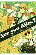 Are you Alice? (4) (ゼロサムC)