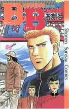 B.B (10) (サンデーC)の詳細を見る