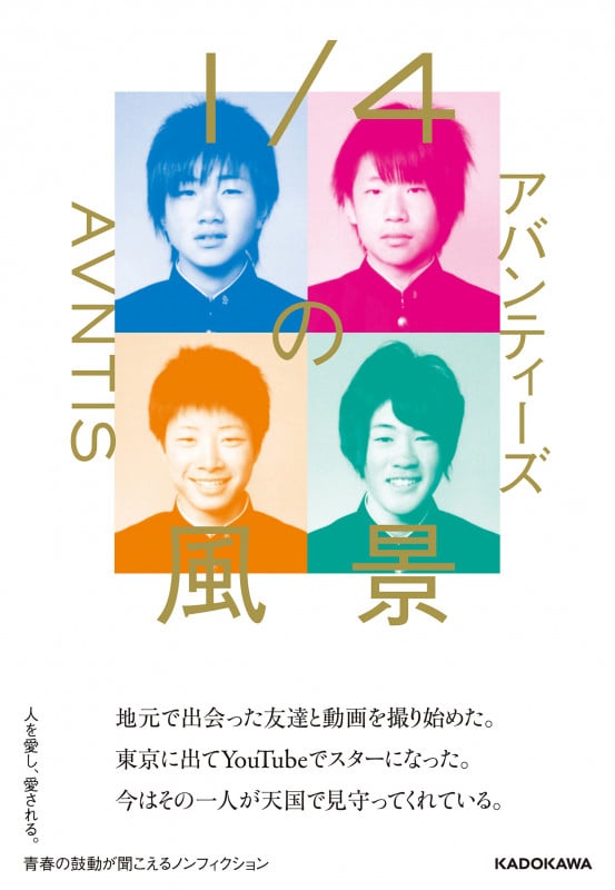 1/4の風景の詳細を見る