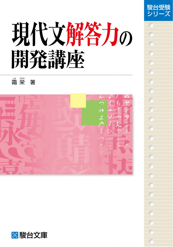 生と自己とスタイルと 霜栄 生と自己とスタイルと 霜栄 生と自己とスタイルと | 霜