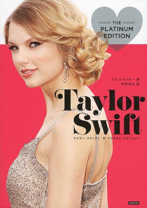Taylor Swiftザ・プラチナム・エディション
