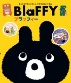 ブラッフィーの詳細を見る