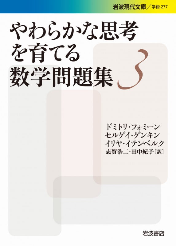 志賀浩二 おすすめランキング (158作品) - ブクログ