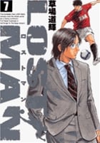 LOST MAN (7) (ビッグC)