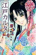 江戸カルタ (KCDX)