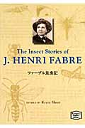 ファーブル昆虫記 (講談社英語文庫)
