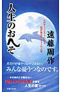 人生のおへそ