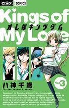 オレ様キングダム (Vol.3) (ちゃおC)