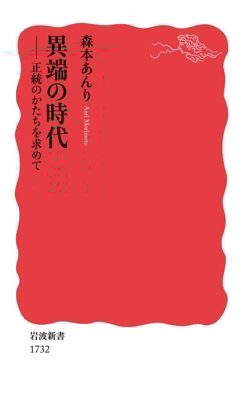 【中古】 キリスト教は同性愛を受け入れられるか/日本基督教団出版局/ジェフリー・Ｓ．サイカー キリスト教は同性愛を受け入れられるか | ジェフリー S.サイカー