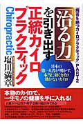 塩川満章 おすすめランキング (8作品) - ブクログ