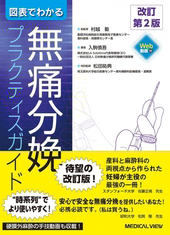 エキスパートこだわりの帝王切開術 理論+根拠を押さえてコツを得る