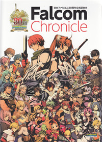 日本ファルコム30周年公式記念本 Falcom Chronicle  