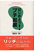 儲かる! 長谷川式「株の自動売買」上級テクニック | 長谷川雅一