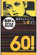 60’s STYLE BOOK