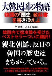 大韓民国の物語の詳細を見る