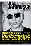 ジム・ジャームッシュ インタビューズ 映画監督ジム・ジャームッシュの歴史