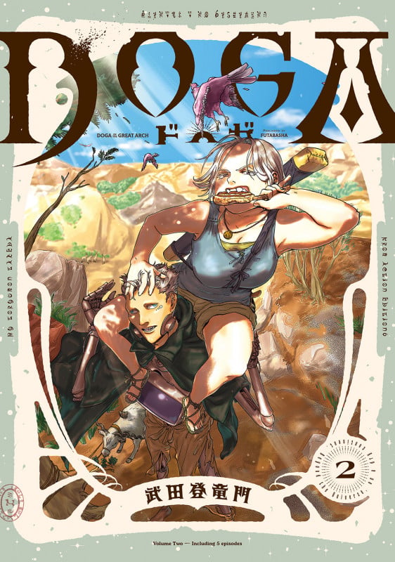 DOGA (2)