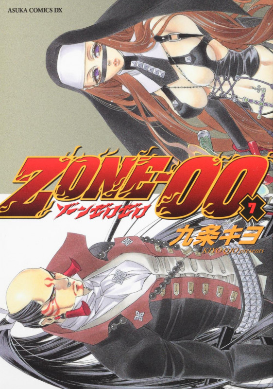 ZONE-00 (7) (あすかCDX)