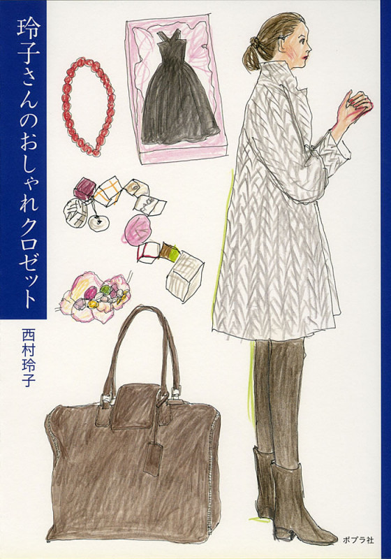 西村玲子 おすすめランキング (213作品) - ブクログ