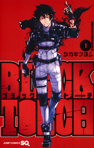 BLACK TORCH 1 (ジャンプコミックス)