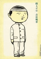 殴るぞ 4 (BIG SPIRITS COMICS SPECIAL)