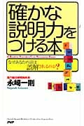永崎一則 人気ランキング (144作品) - ブクログ
