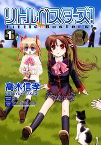 リトルバスターズ!(電撃C) (1) (電撃C)