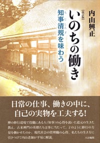 内山興正 おすすめランキング (76作品) - ブクログ