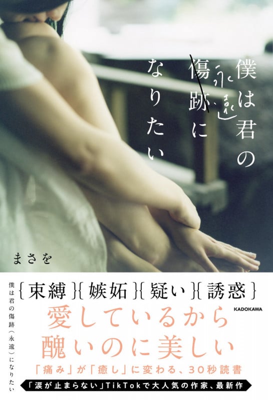 言葉の綾.1 | まさをのあらすじ・感想 - ブクログ