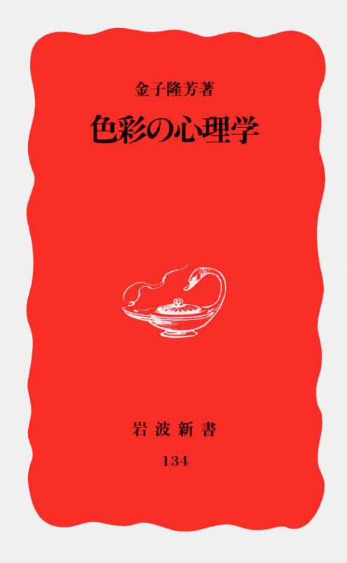 ヒトはいかにして人となったか : 言語と脳の共進化 ヒトはいかにして人となったか 言語と脳の共進化 | テレンス・W