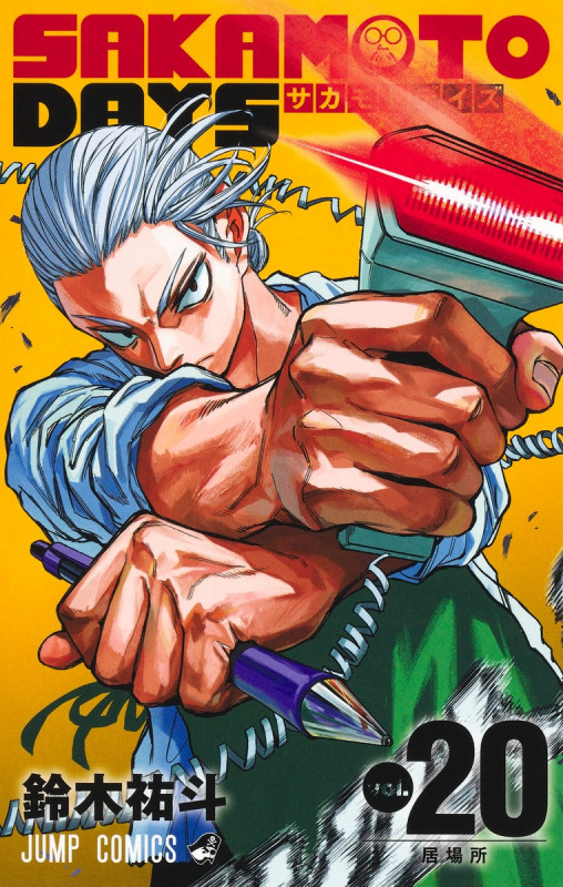 SAKAMOTO DAYS (vol.20) (ジャンプC)