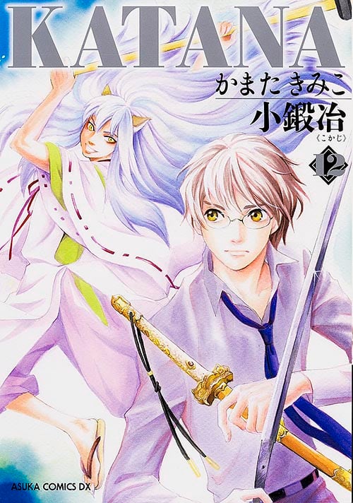 KATANA 小鍛冶 (12) (あすかCDX)