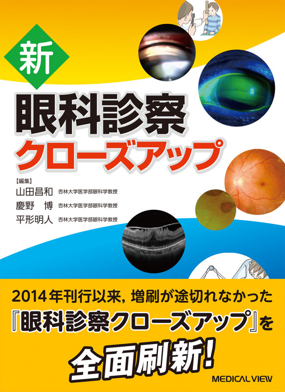 東京大学で利用できる医学系電子ブック Medical eBooks available at