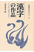 大貫思水 おすすめランキング (64作品) - ブクログ