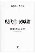 戦略的心理療法 : ミルトン・エリクソン心理療法のエッセンス 戦略的心理療法 : ミルトン・エリクソン心理療法のエッセンス
