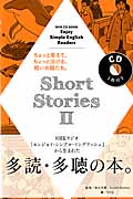NHK CD Book Enjoy Simple English Readers Short Stories II (語学シリーズ)