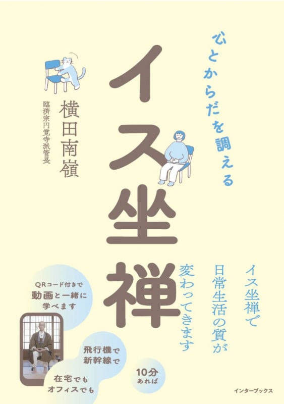 横田南嶺 おすすめランキング (52作品) - ブクログ