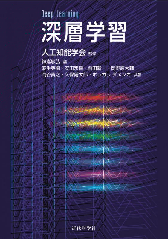 人工知能学大事典／人工知能学会(編者) 人工知能学大事典 / 人工知能学会【編】 - 紀伊國屋書店ウェブ