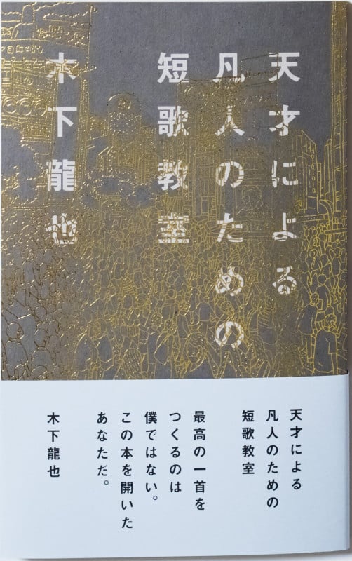 木下友爾 定本 全作品 詩集 句集 抒情系 NHK朝ドラ あんぱん 登場 詩にも 木下友爾 定本 全作品 詩集 句集 抒情系 NHK朝ドラ あんぱん