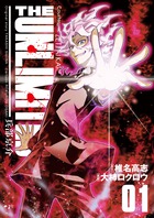 THE UNLIMITED 兵部京介 (1) (少年サンデーコミックス〔スペシャル〕)