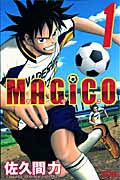 MAGiCO(ライバルKC) (1) (ライバルKC)