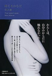 感じるからだ